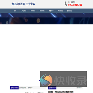 迅时