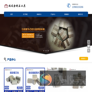 ​泉州瑞风金刚石工具有限公司,泉州金刚石工具,福建金刚石工具,矿山刀头,组合剧刀头,刀头