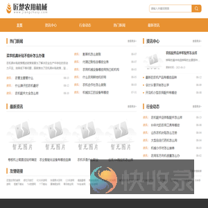 匠楚农用机械网