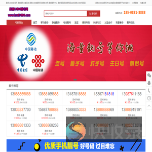 昆明13888选号网
