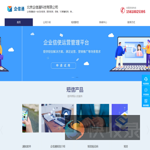 公司不存在