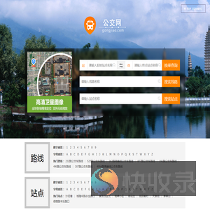 杭州公交