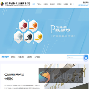 浙江PVC管材色母厂家