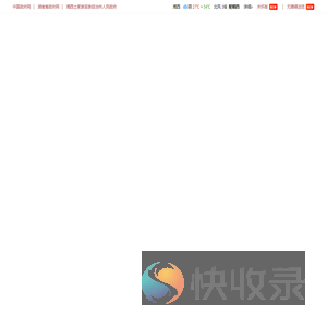 湘西土家族苗族自治州统计局