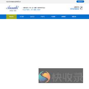 阿娜迷
