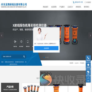 便携式X射线探伤机,玻璃管X射线探伤机,陶瓷管X射线探伤机