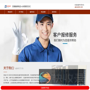 三菱空调售后服务维修中心