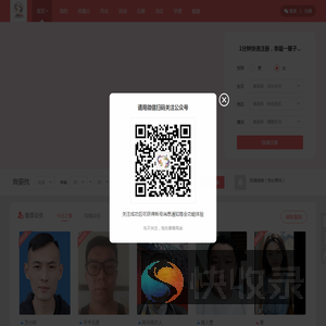 一线牵婚恋交友