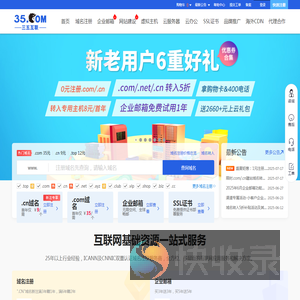 三五互联官网