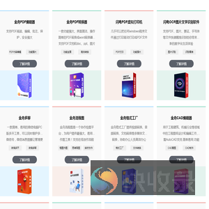 产品列表