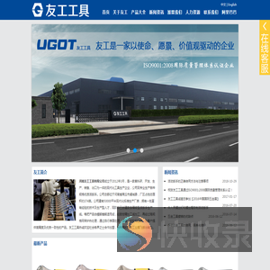 河南友工工具