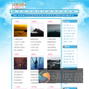 QQ网名乐园