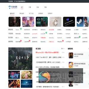 好玩的手机游戏下载