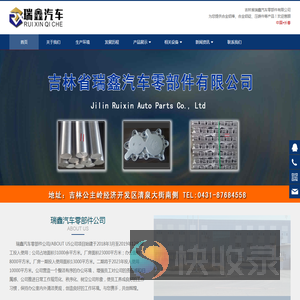长春有色金属冶炼,国标合金铝锭铝棒,压铸件产品,钢铜锌锭