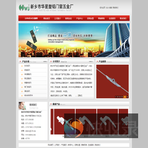 新乡门窗配件厂