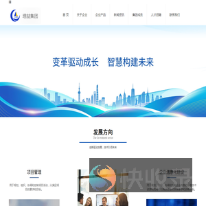理喆集团