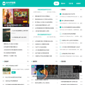 525手游网