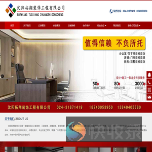 沈阳办公室装修,写字楼装修,店铺装修