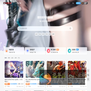 球球游戏