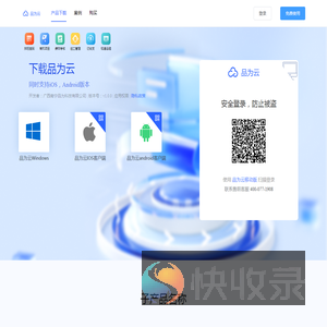 品为云官网