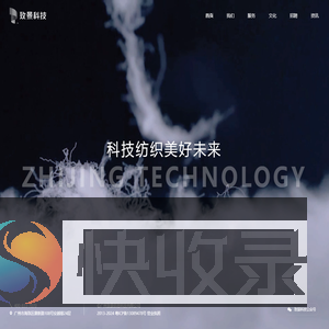 致景科技