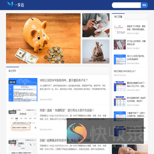 一步达贷款社区