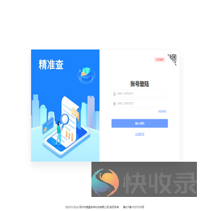后台登录