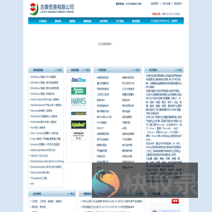 东莞市吉泰贸易有限公司
