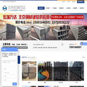 北京宏瑞万达贸易有限公司