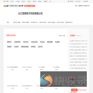 科耳会议KOER