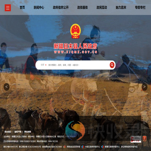 且末县人民政府