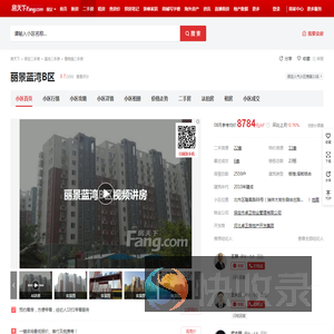 【保定丽景蓝湾B区小区,二手房,租房】