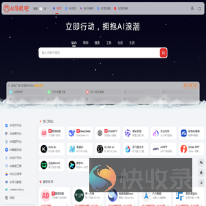 AI导航吧