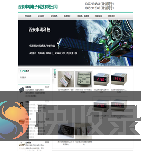 西安电源模块