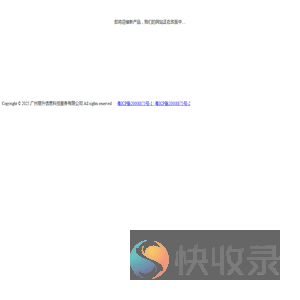 广州APP