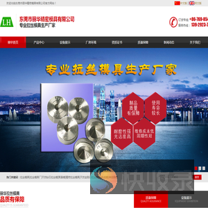 拉丝模