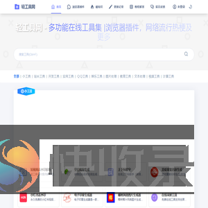 轻工具网