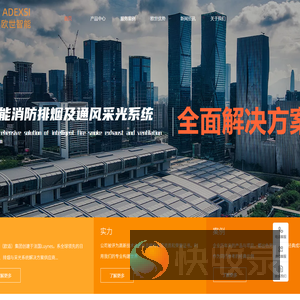 宁波欧世智能科技有限公司