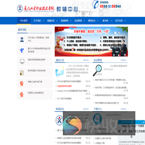 厦门兴才职业技术学院