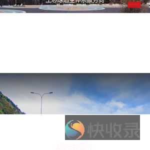 彩色路面