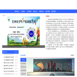 克拉玛依市科华技术服务有限责任公司