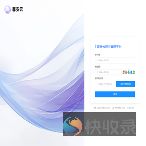 馨月汇综合管理平台