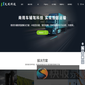 天双科技