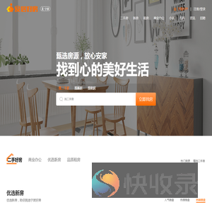 宁波房产网