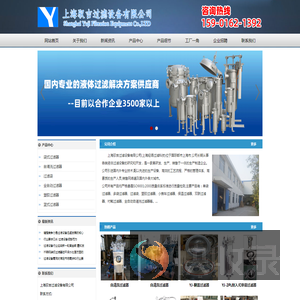 上海驭吉过滤设备有限公司