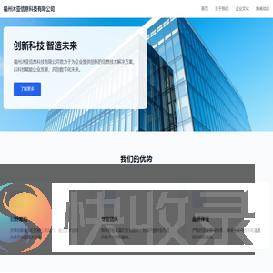 福州沐亚信息科技有限公司