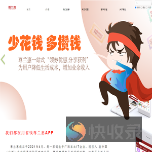 尊兰惠尊兰惠