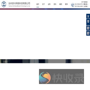 台州网站建设