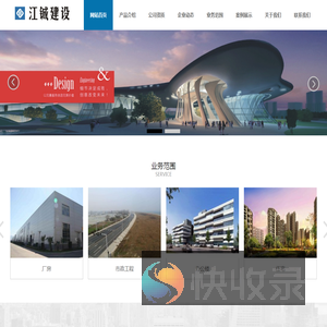 建筑工程装饰装修施工承包
