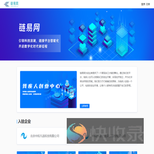 链易网